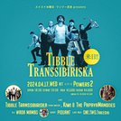 Tibble Transs